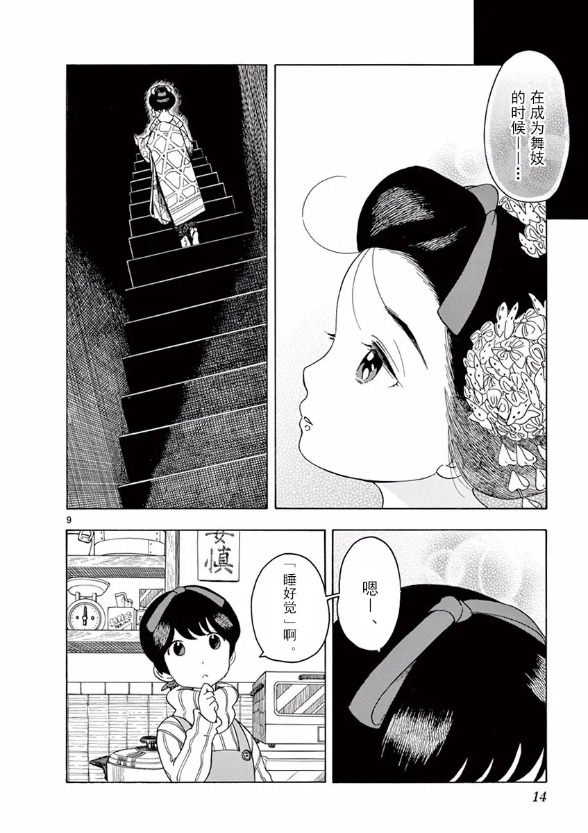 第64话 第16页