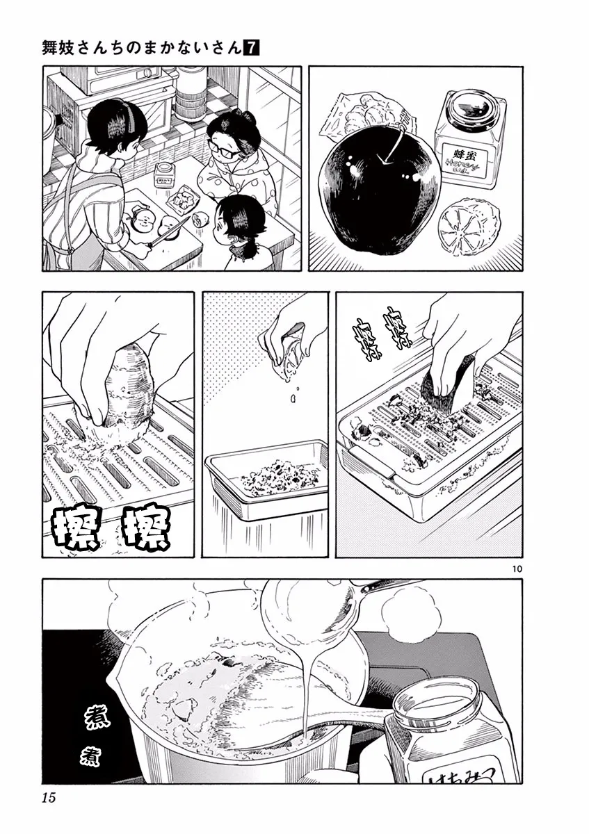 第64话 第17页