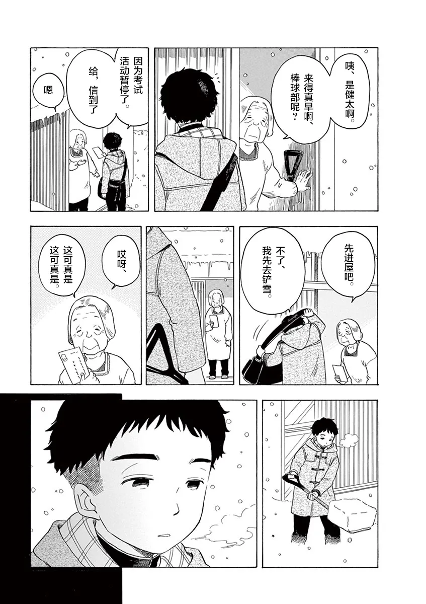第22话 第5页