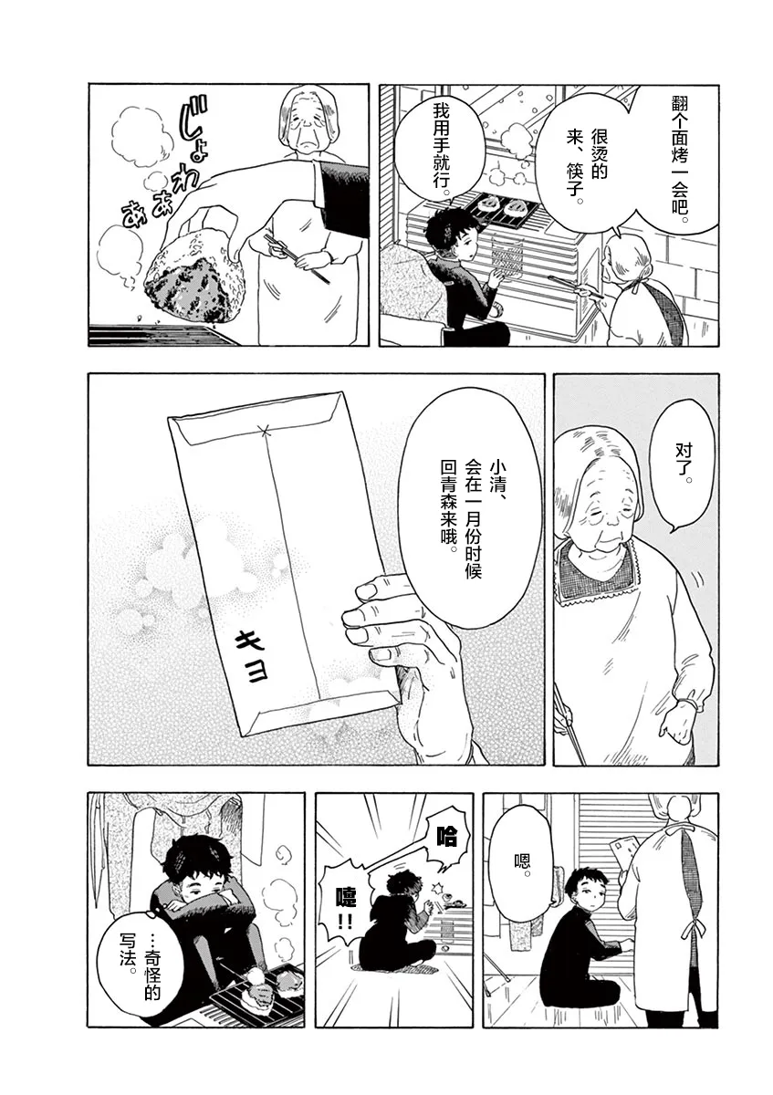 第22话 第10页