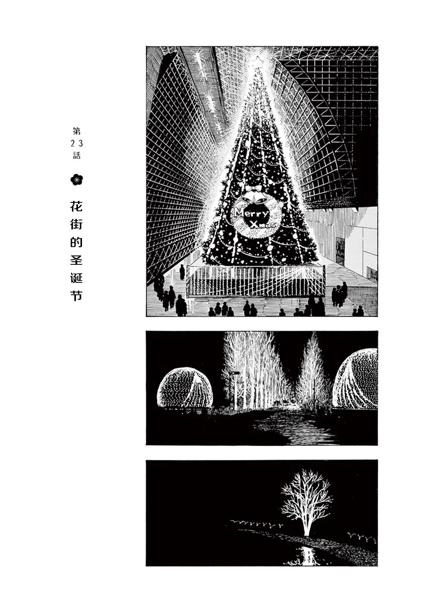第23话 第1页