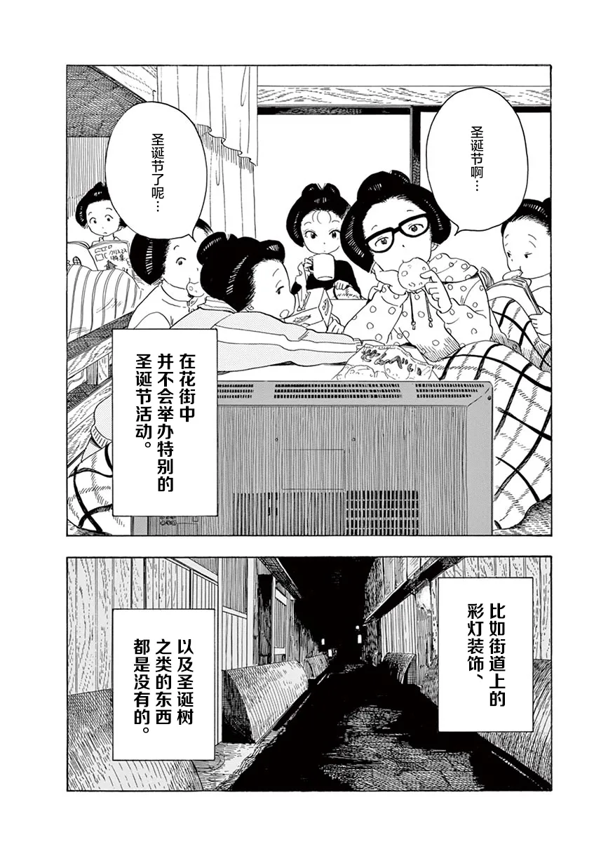 第23话 第2页