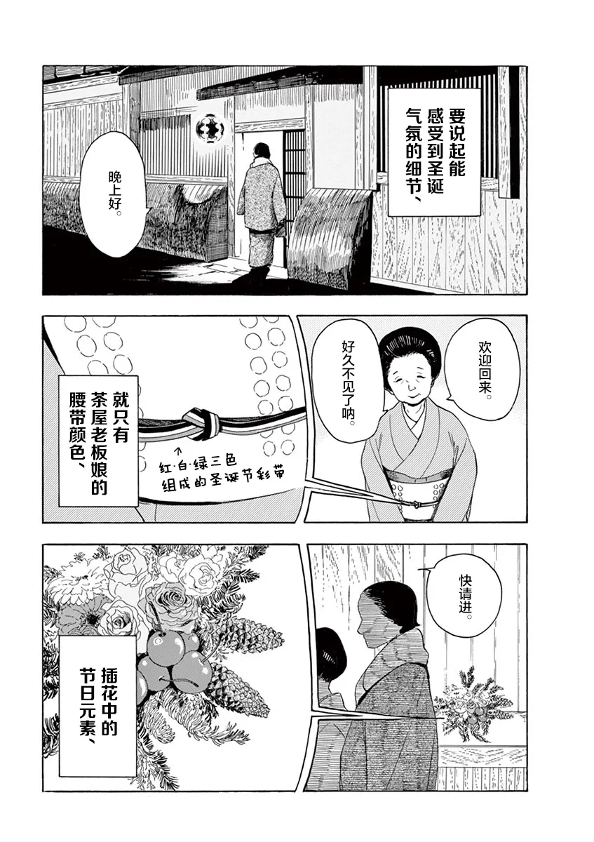 第23话 第3页