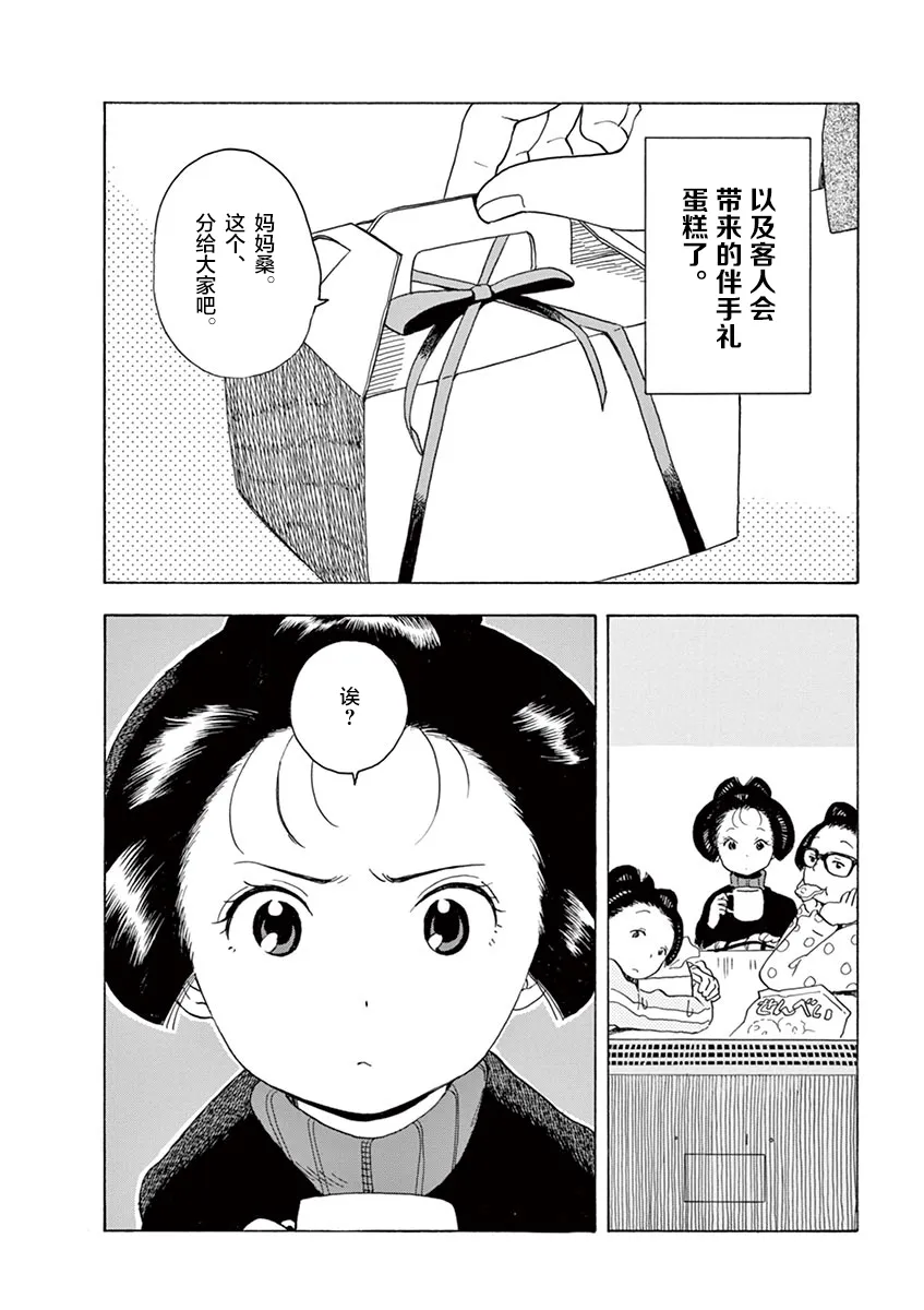 第23话 第4页