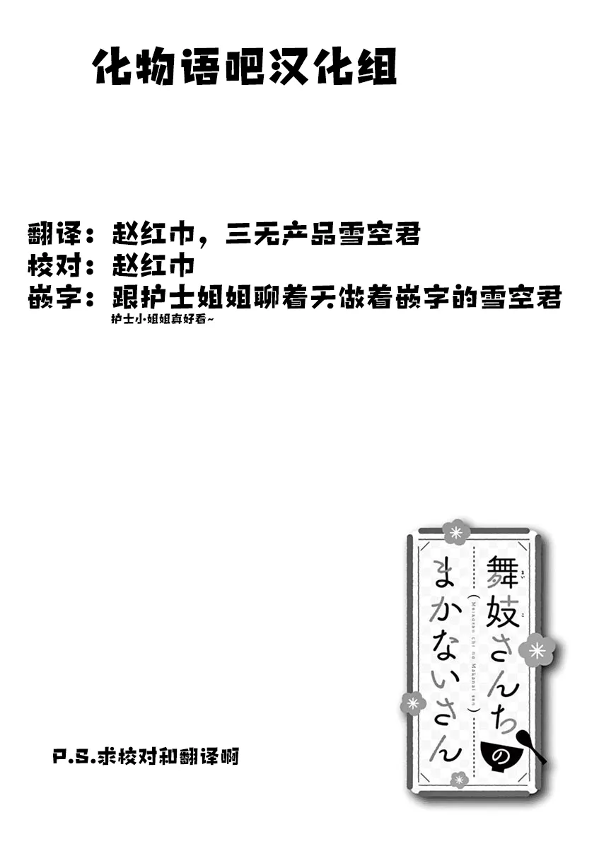 第23话 第12页