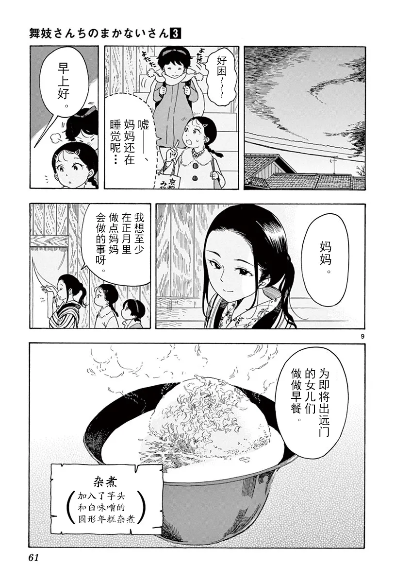 第24话 第9页