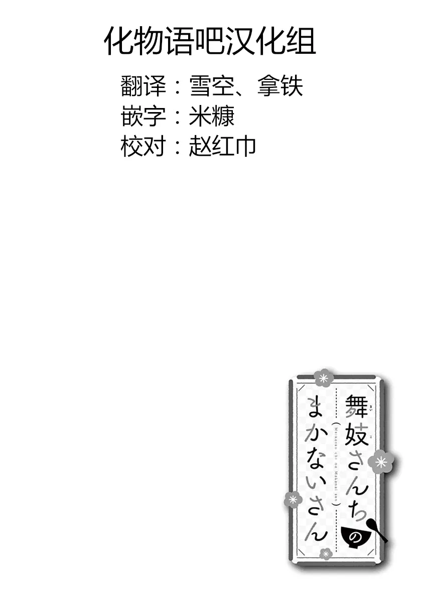 第24话 第12页