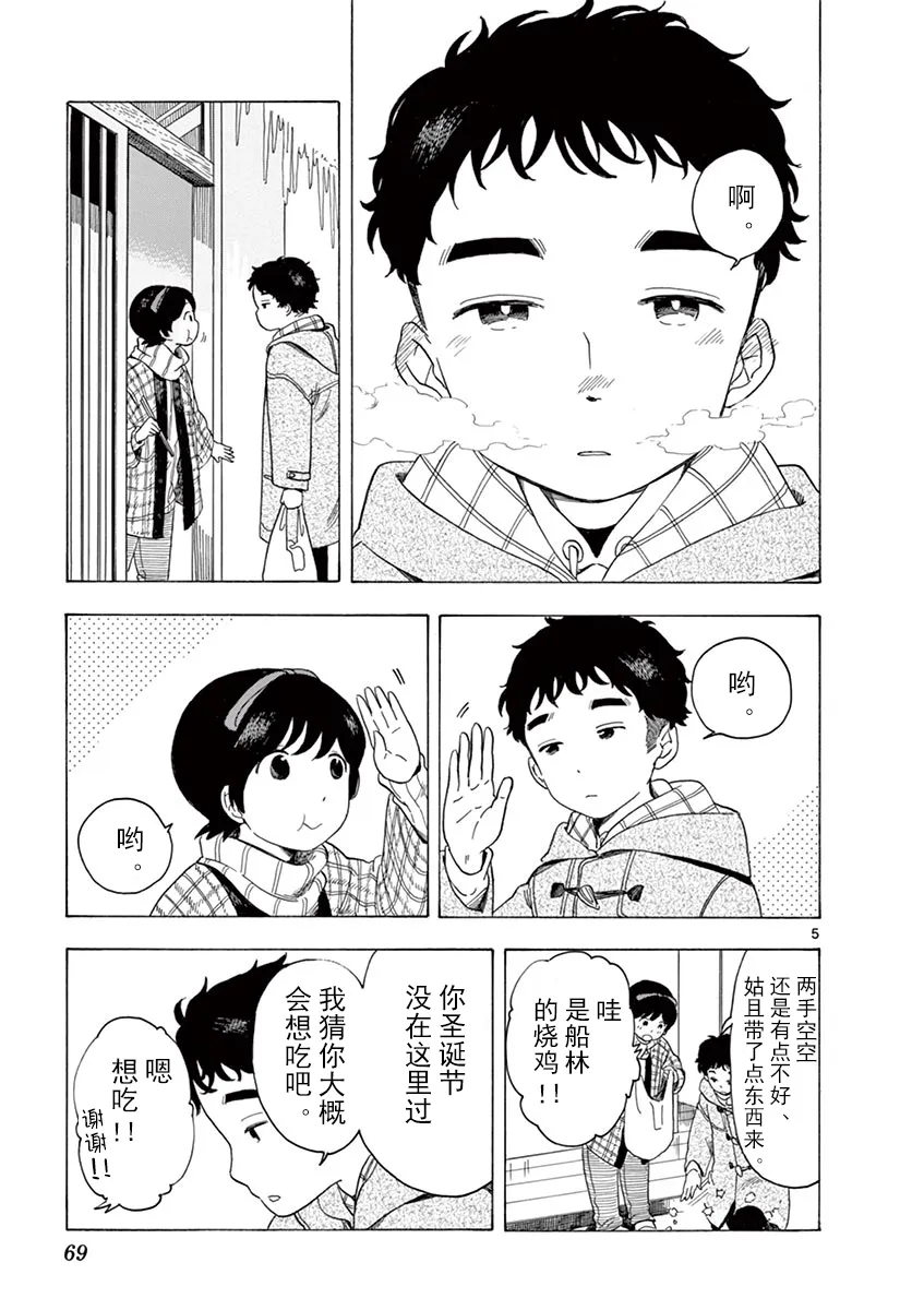 第25话 第5页
