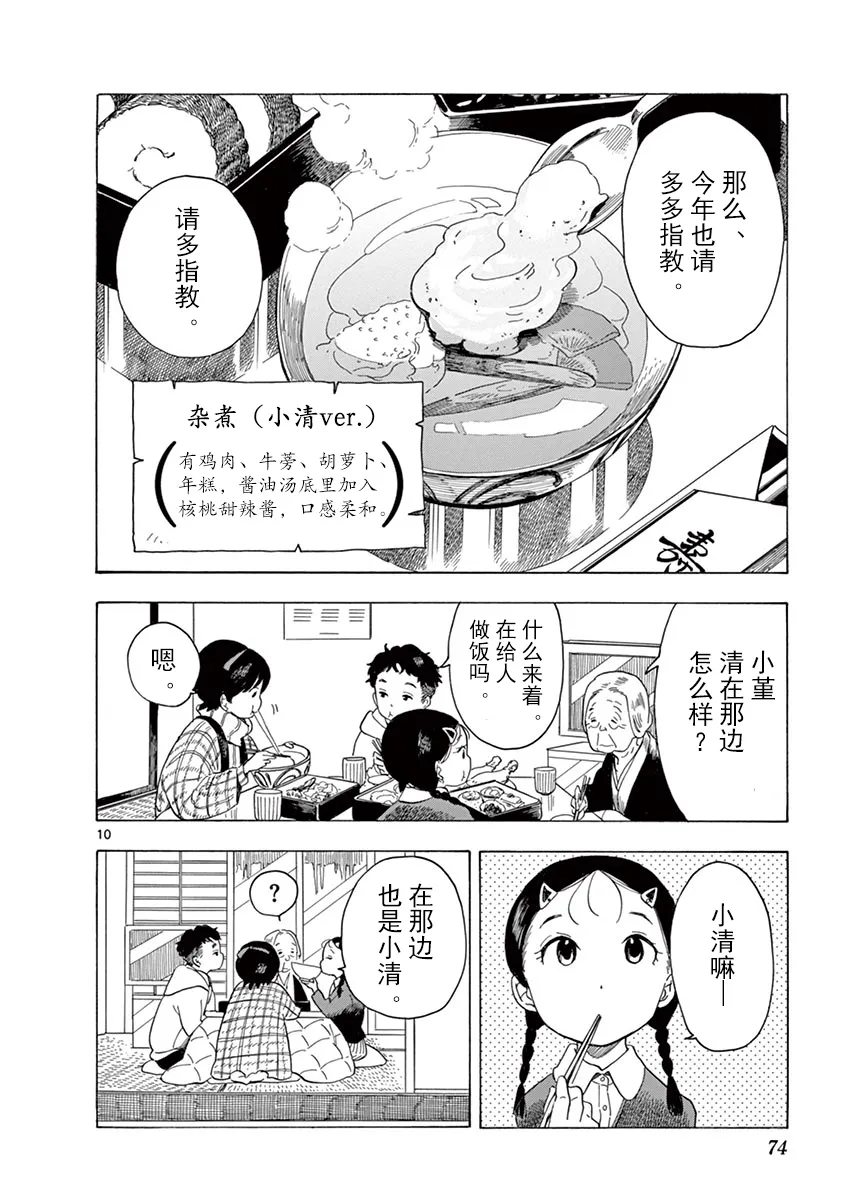 第25话 第10页