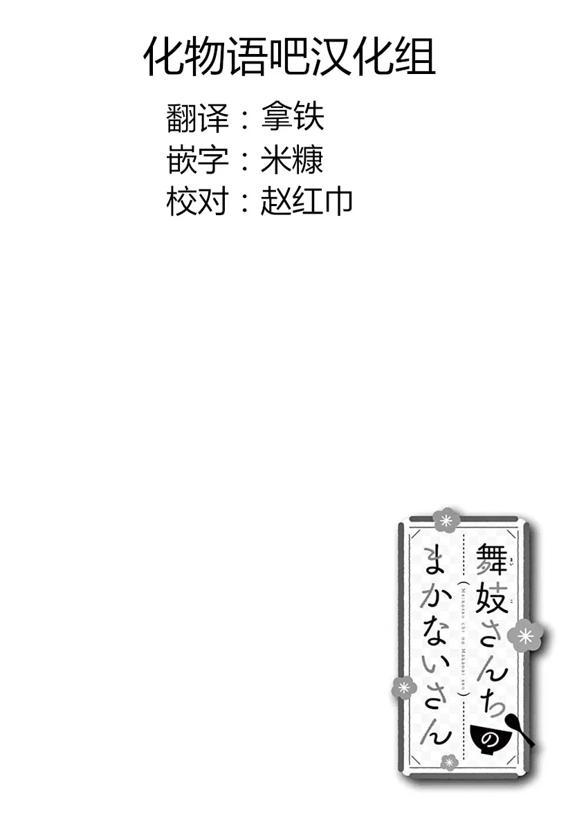 第25话 第12页