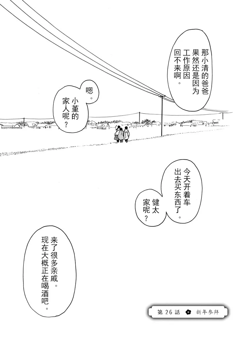 第26话 第1页