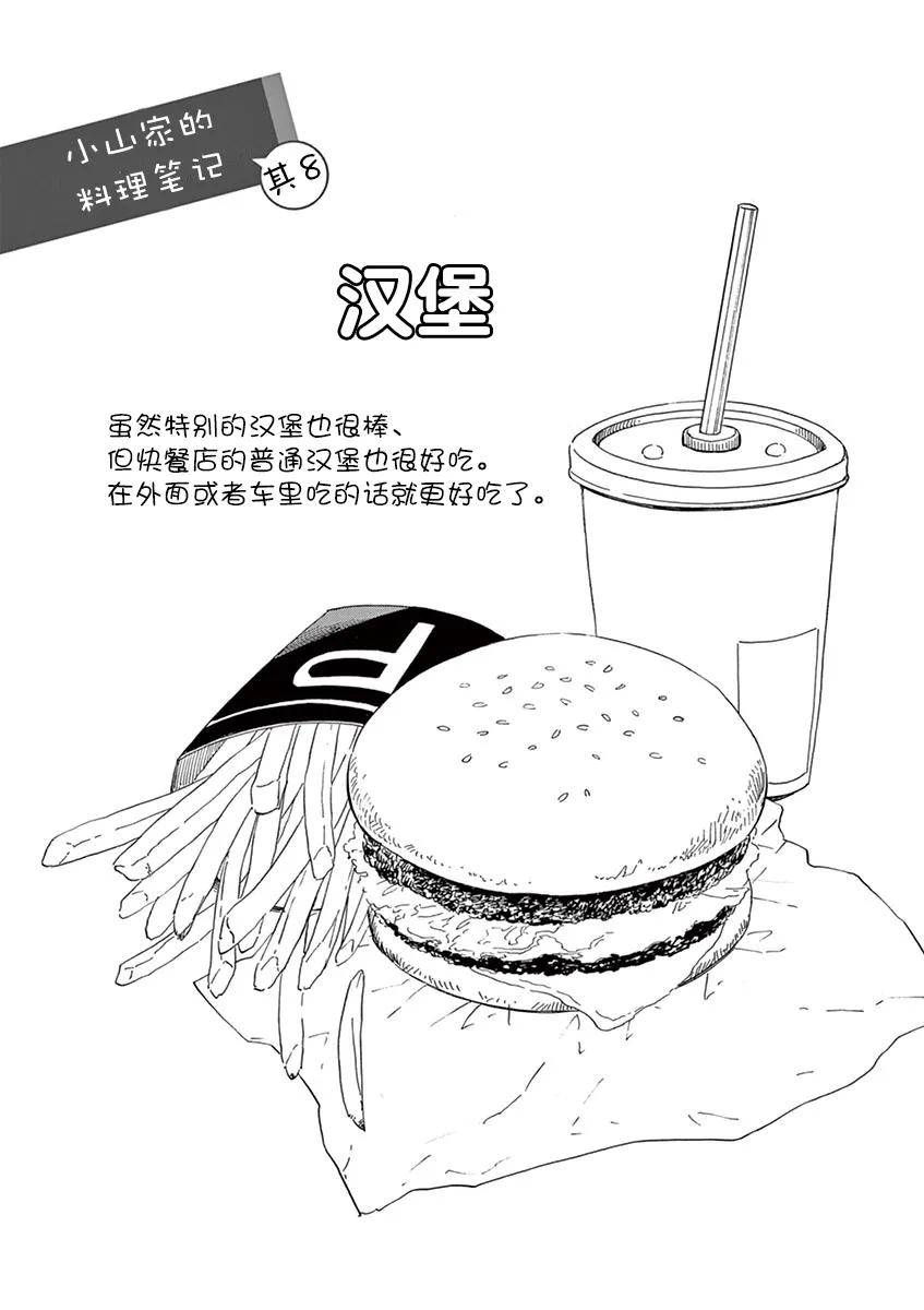 第27话 第11页