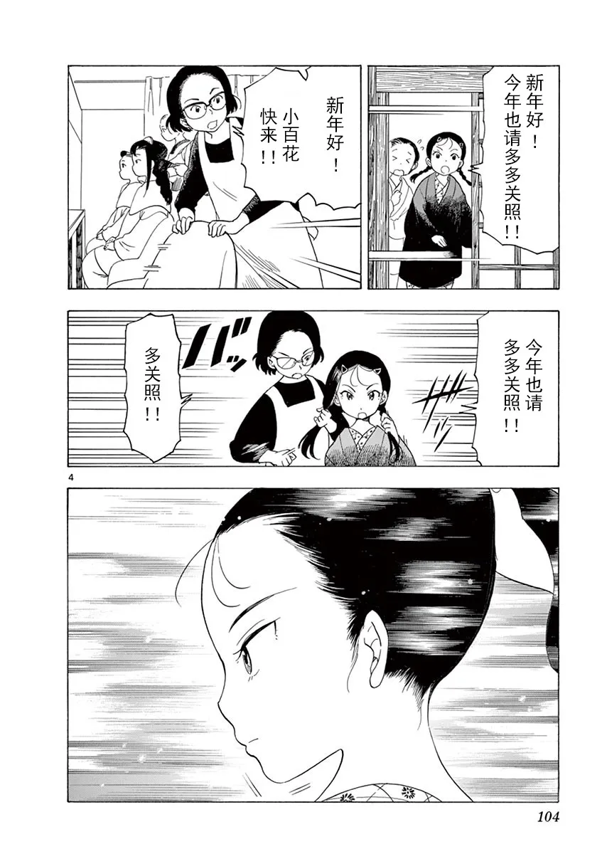 第28话 第4页