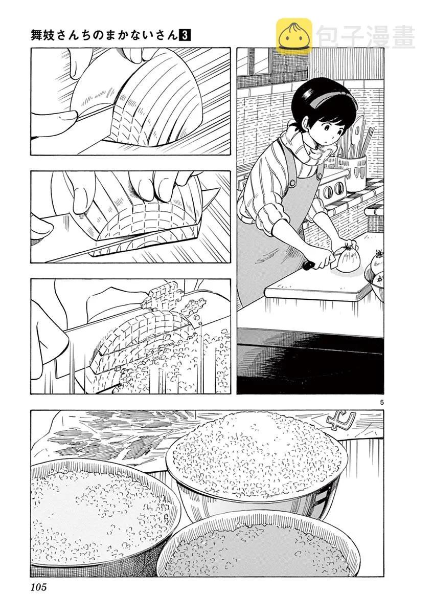 第28话 第5页