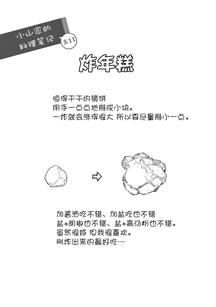 第30话 第11页