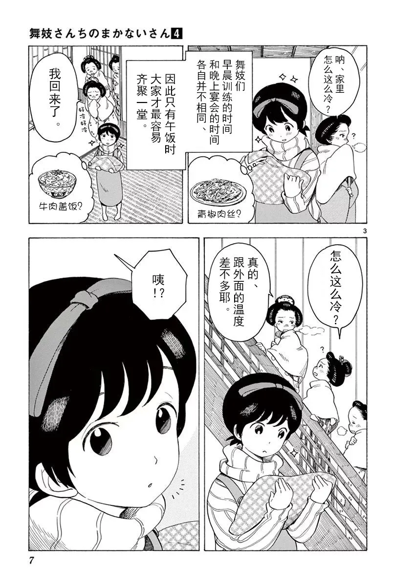 第31话 第9页