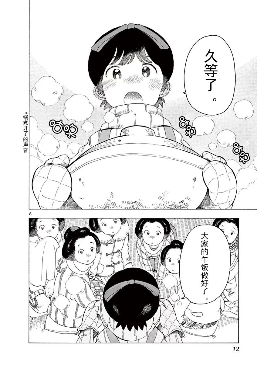第31话 第13页