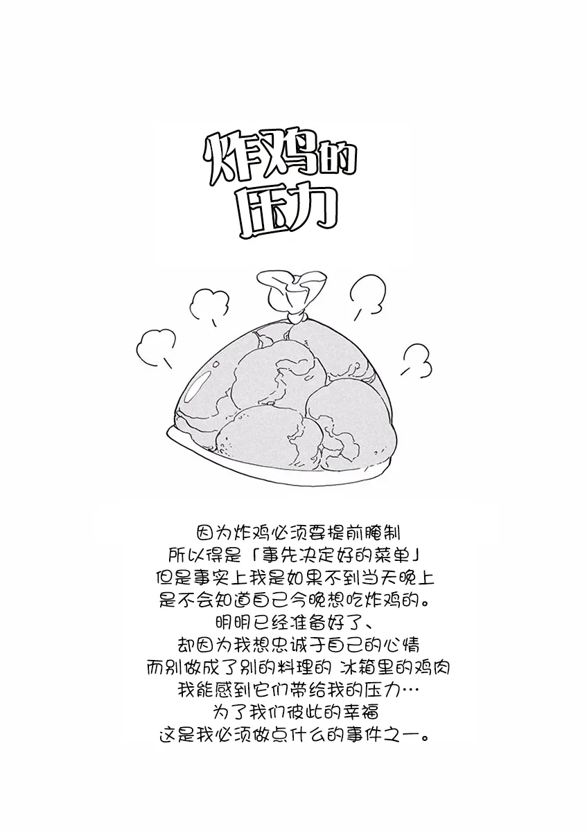 第32话 第11页