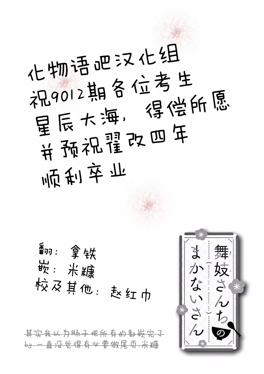 第32话 第12页