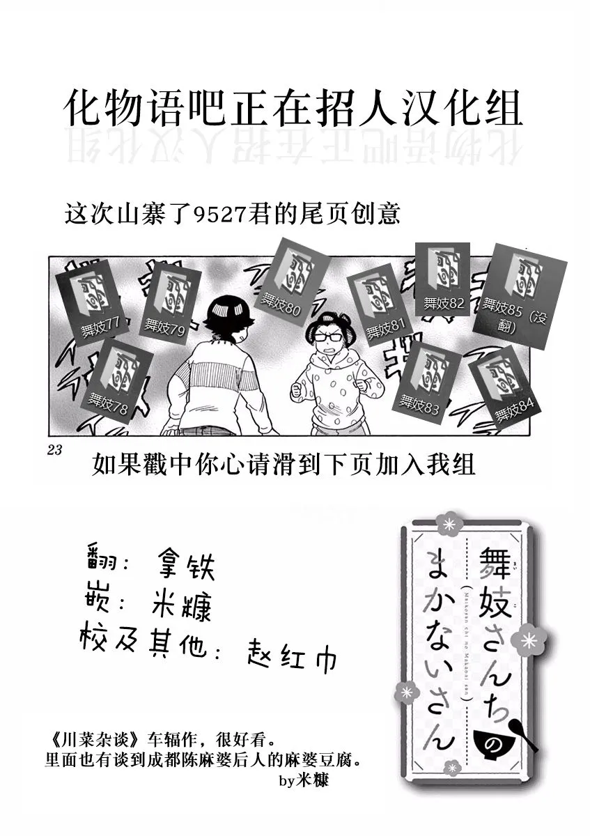 第33话 第12页