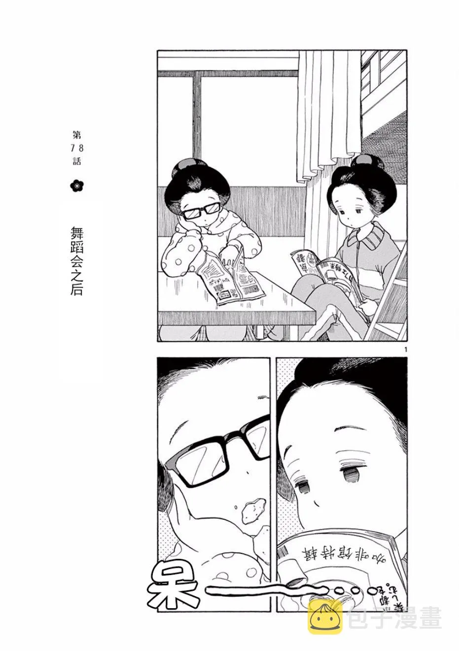 第35话 第1页