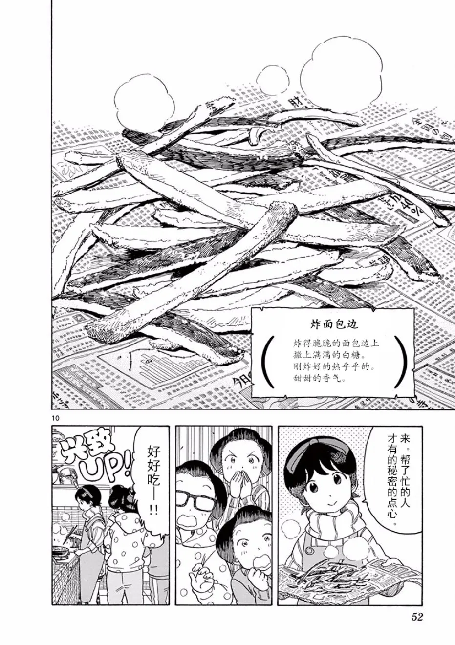 第35话 第10页