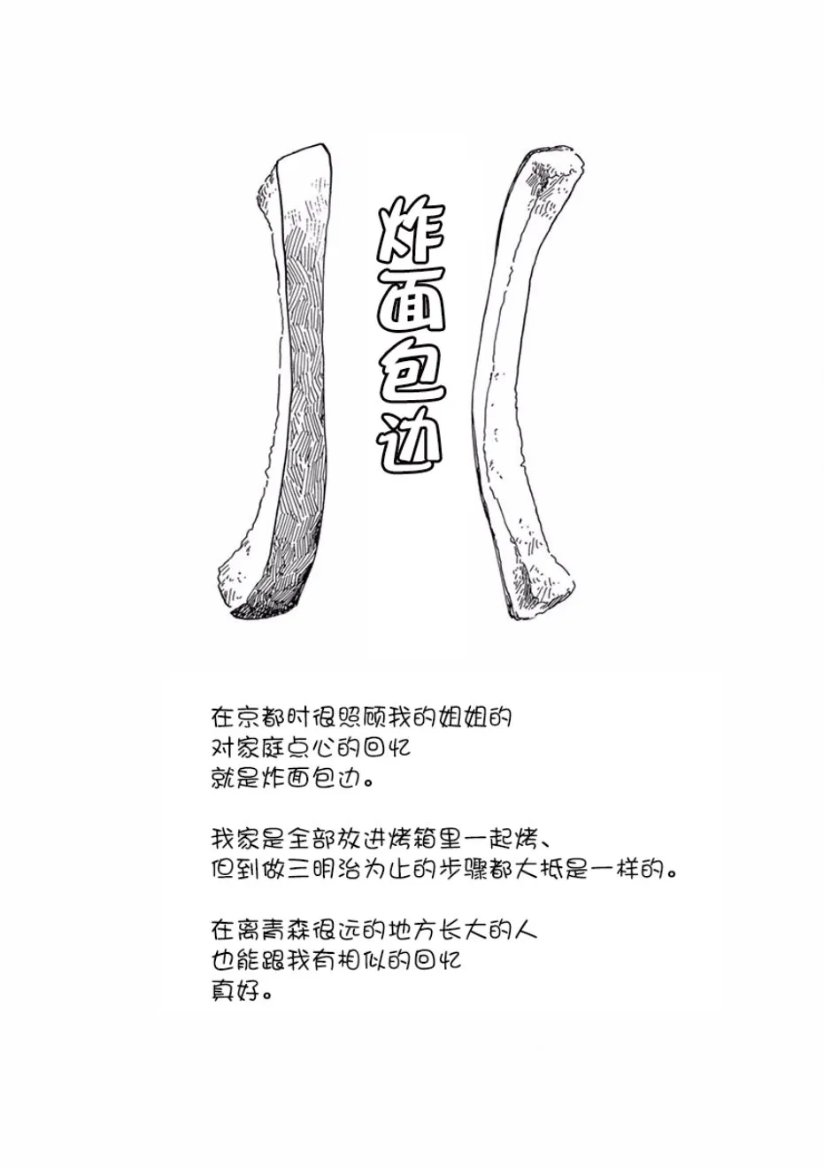 第35话 第11页