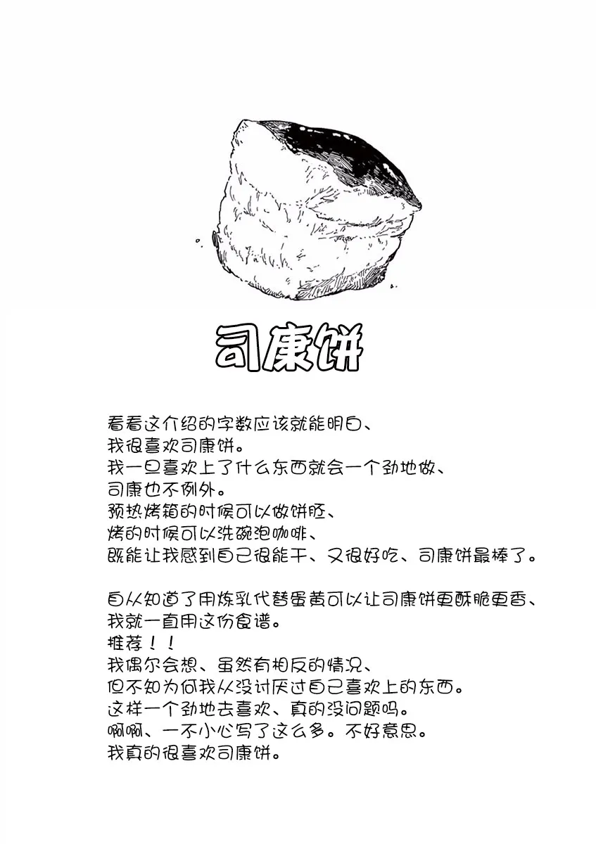 第36话 第11页