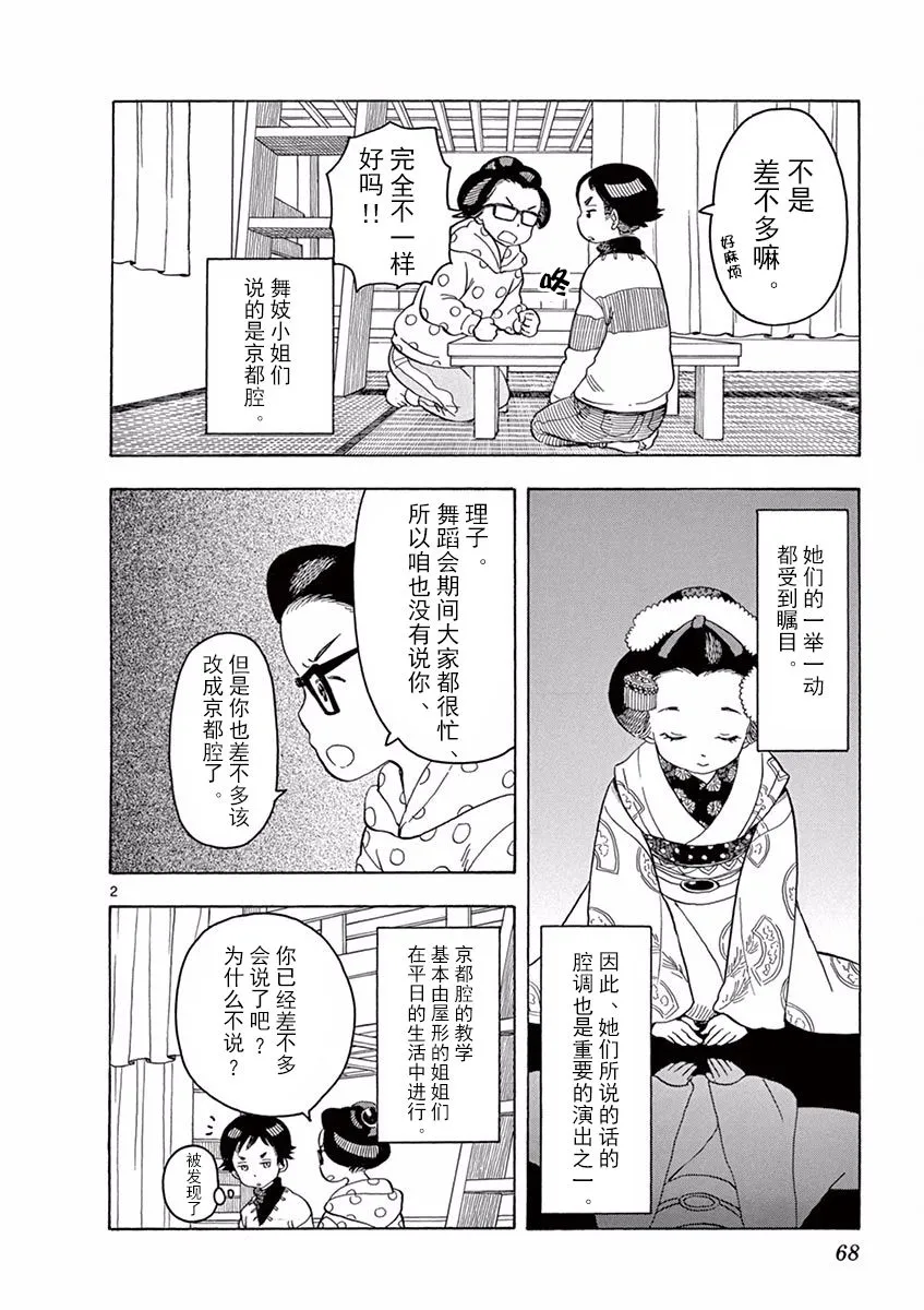 第37话 第2页