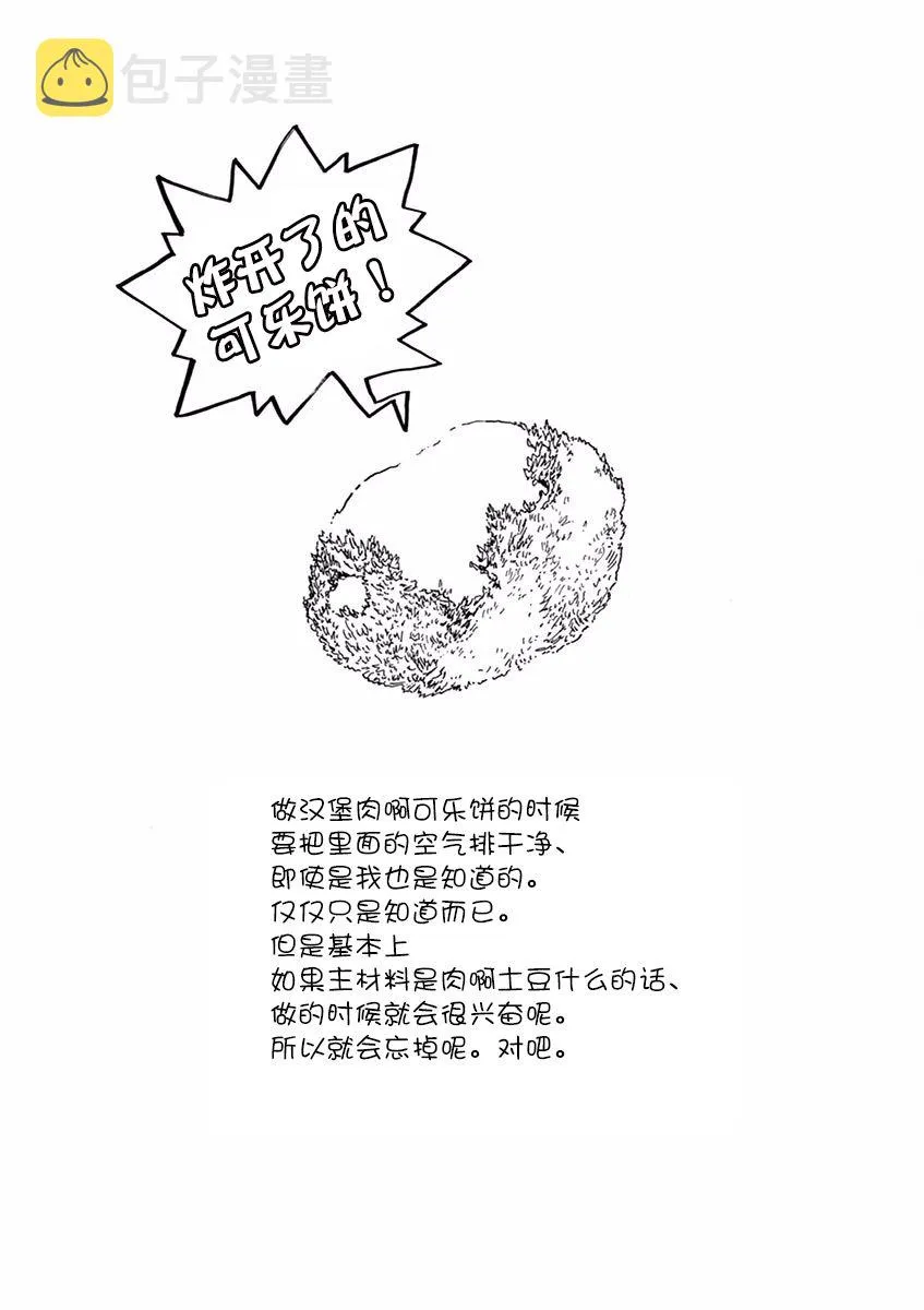第37话 第11页