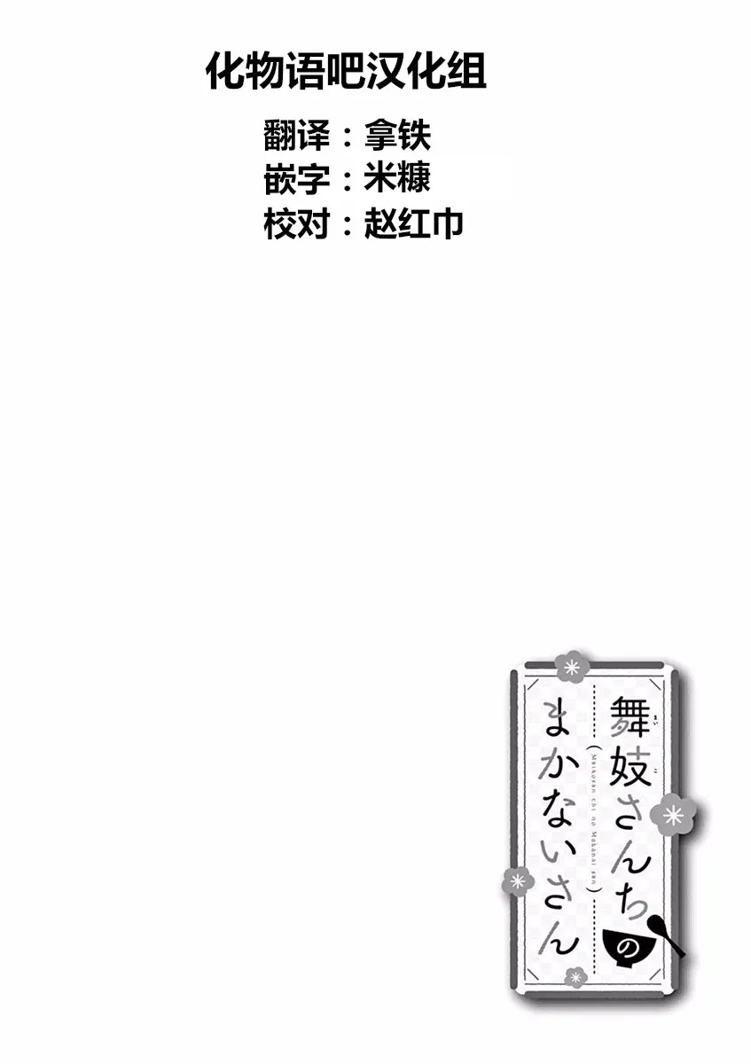 第38话 第12页
