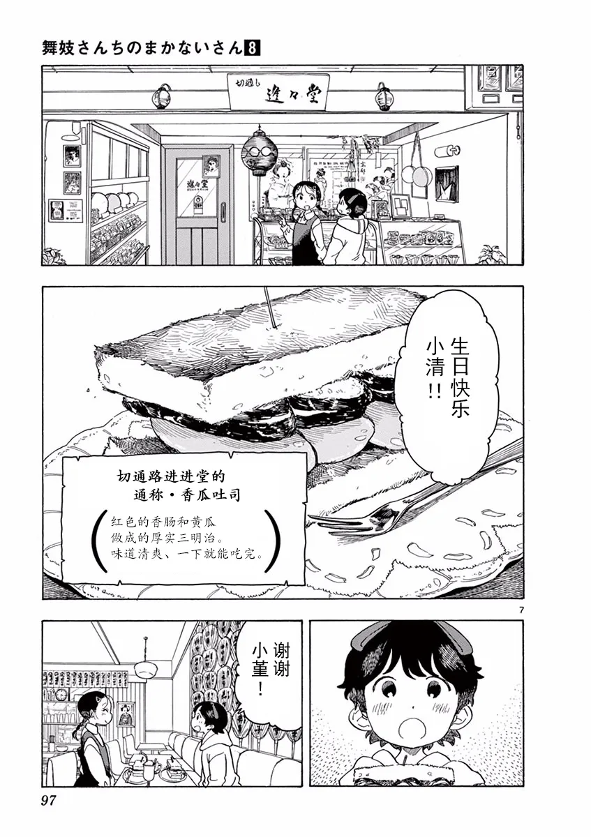 第39话 第7页