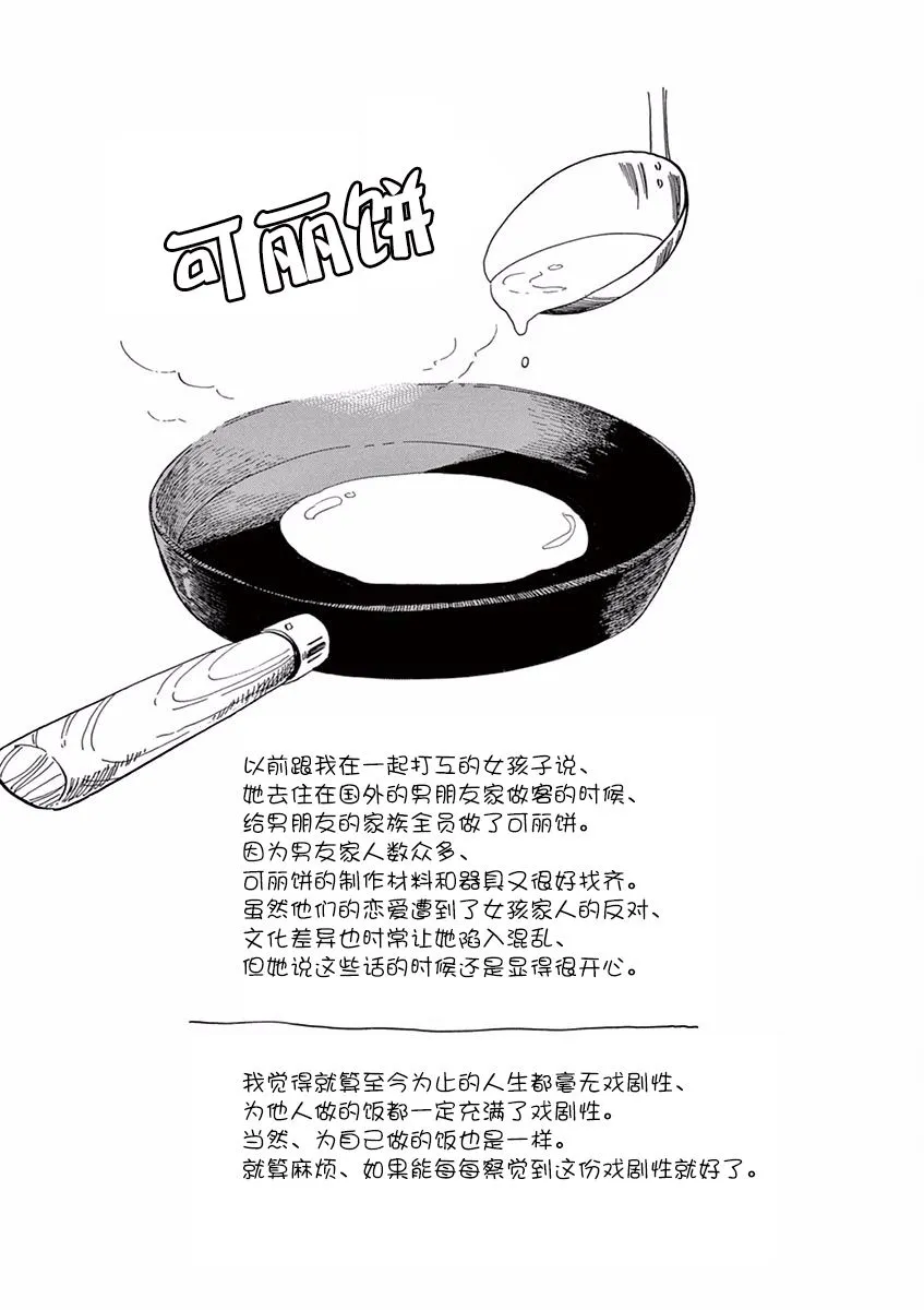 第40话 第12页