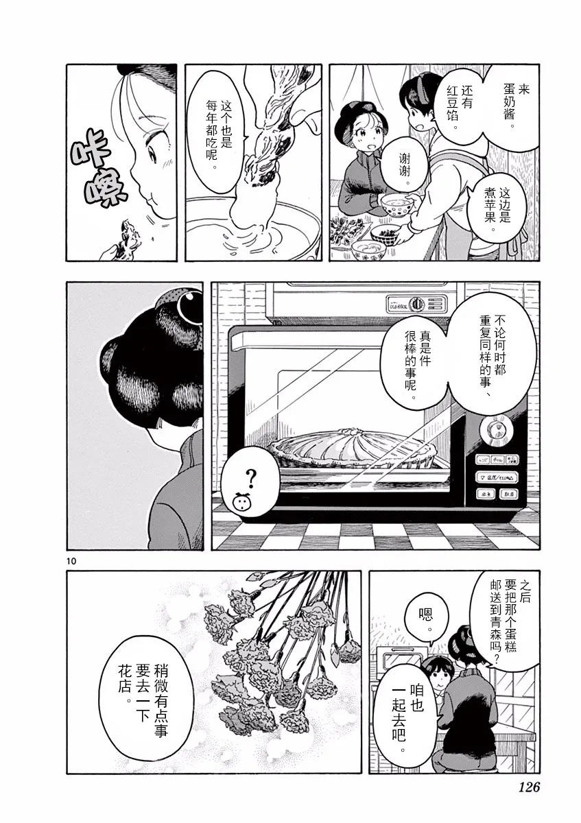 第41话 第9页