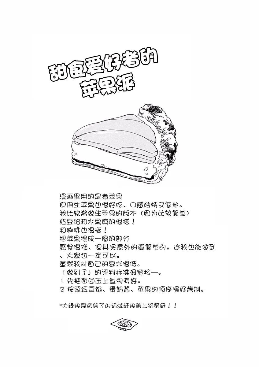 第41话 第10页
