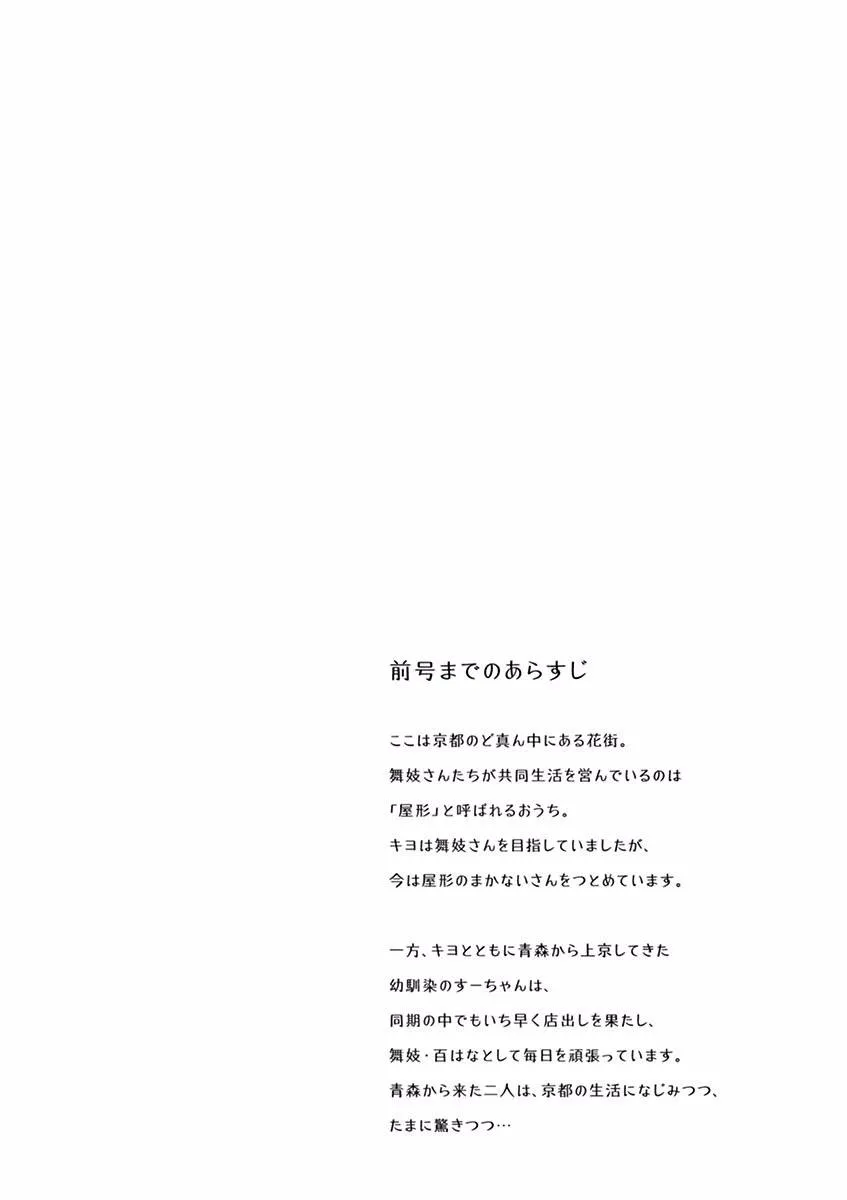 第42话 第4页