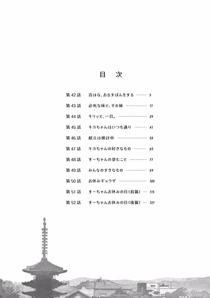 第42话 第6页