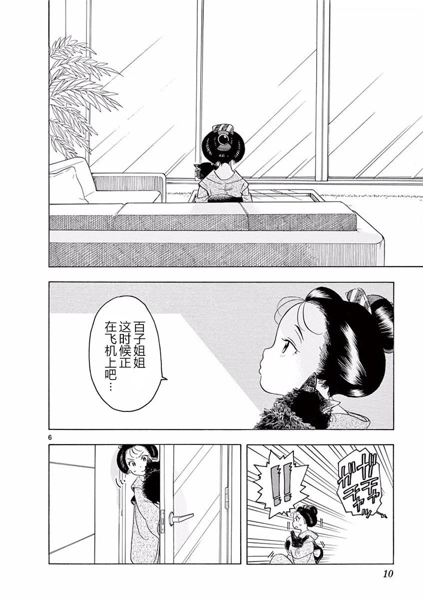 第42话 第12页