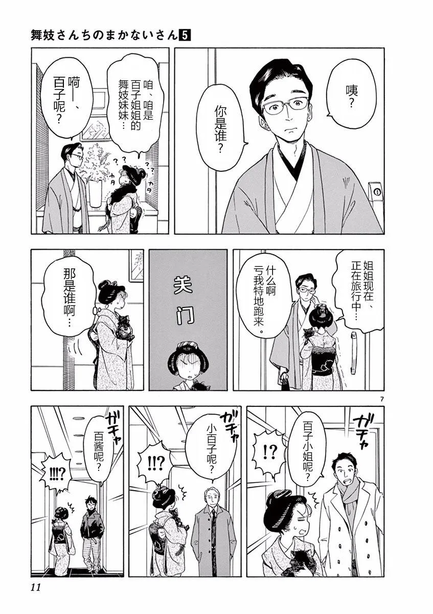第42话 第13页