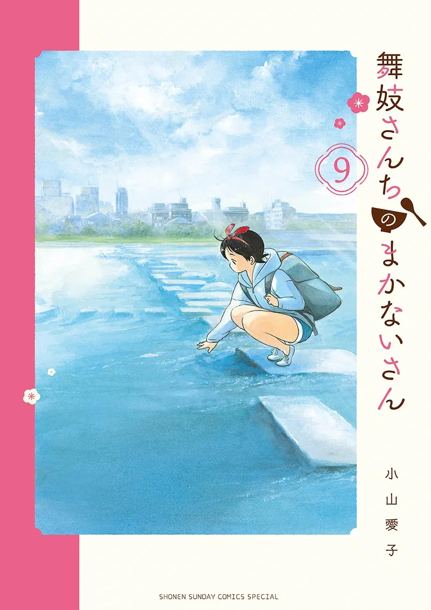 第43话 第1页