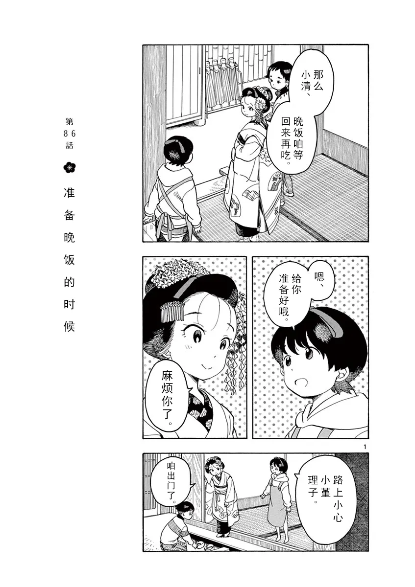 第43话 第3页