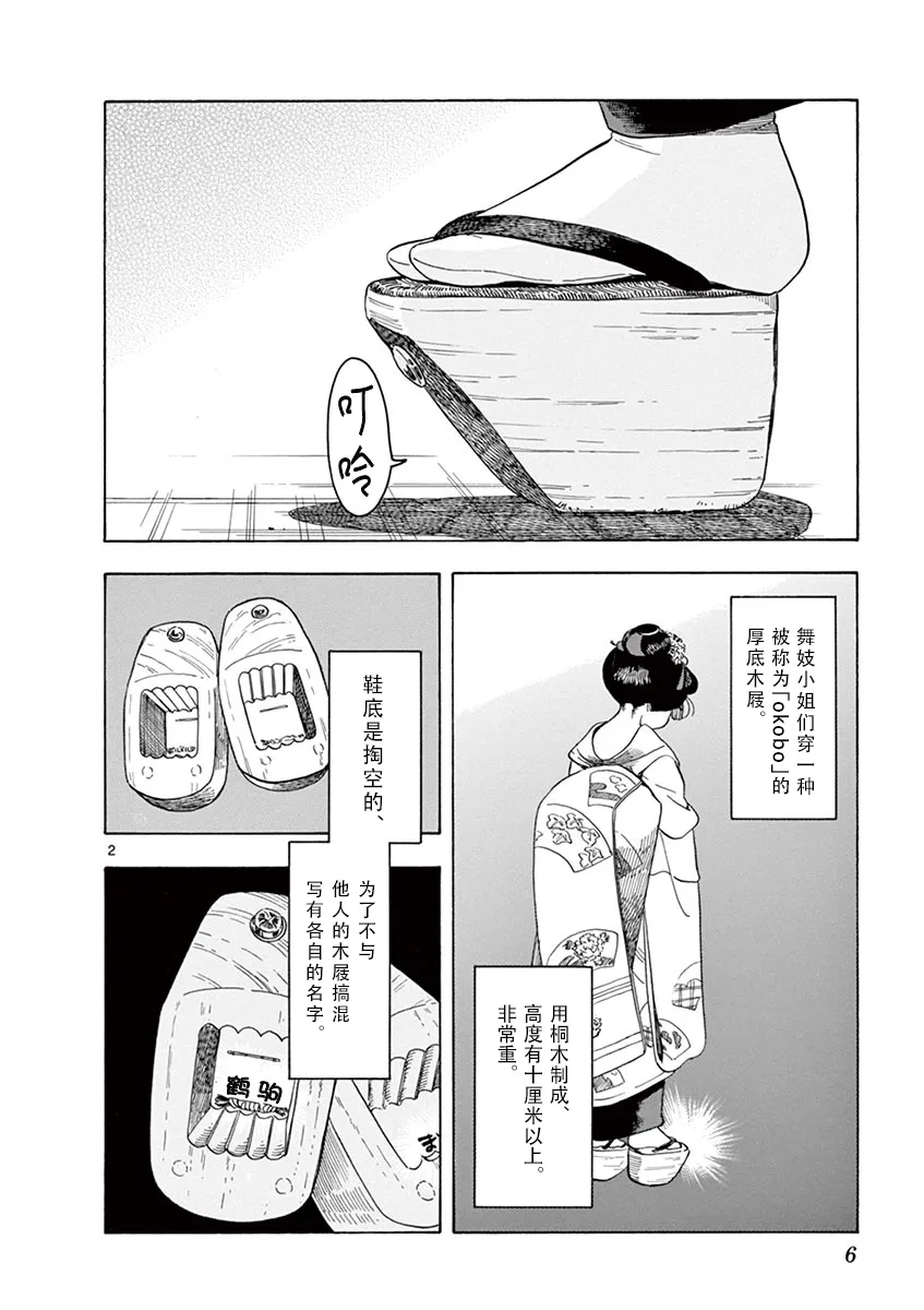 第43话 第4页