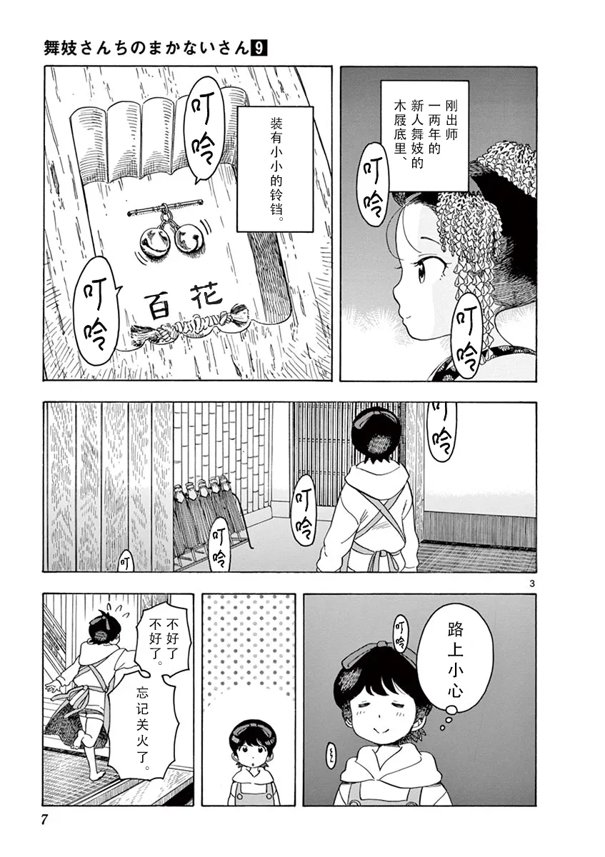 第43话 第5页