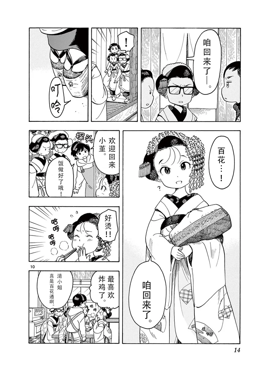 第43话 第12页