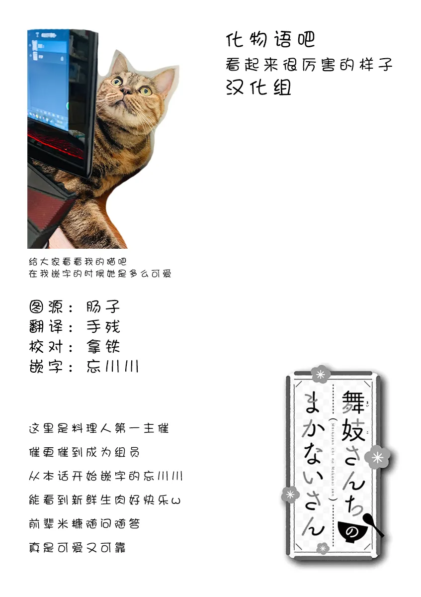 第43话 第14页