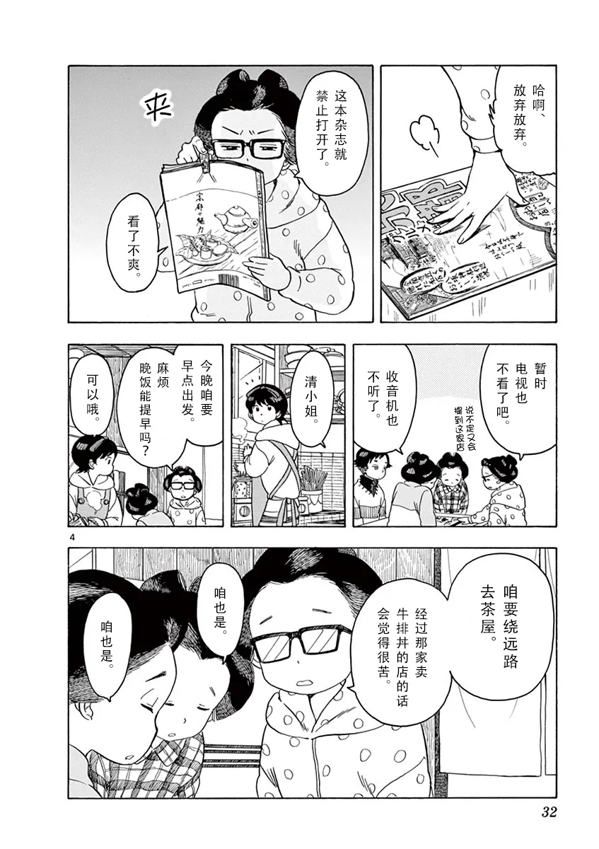 第45话 第4页
