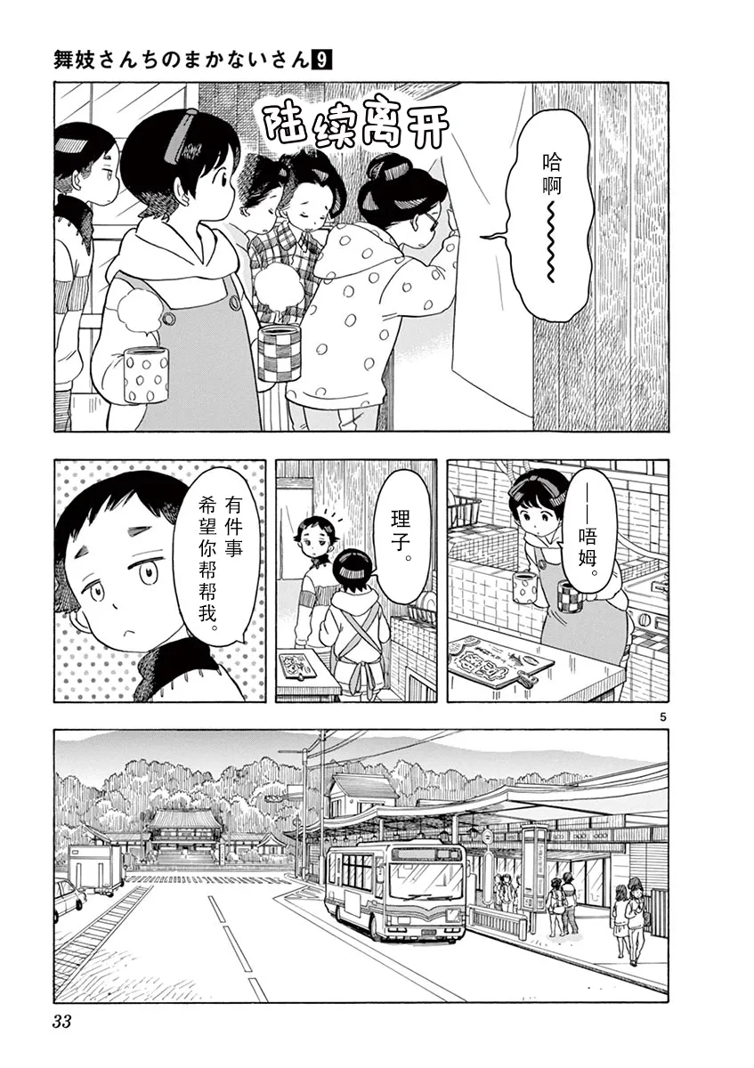 第45话 第5页