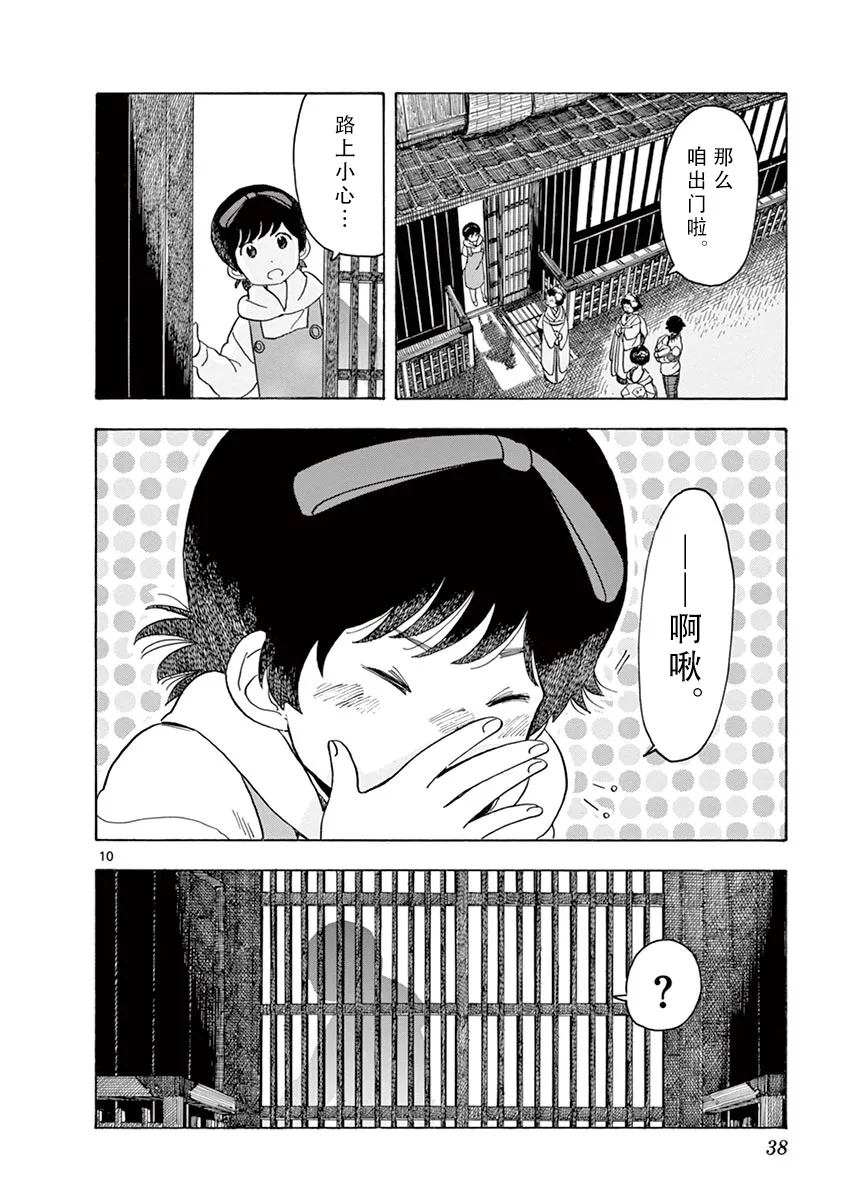 第45话 第10页