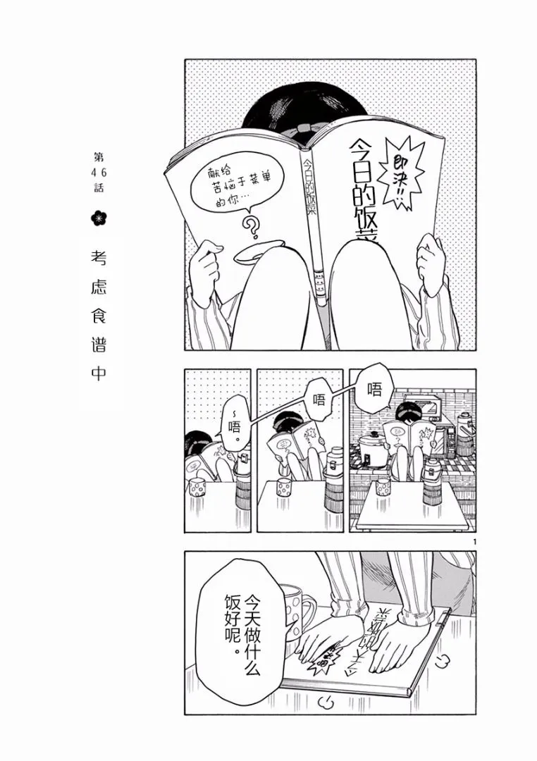 第46话 第1页