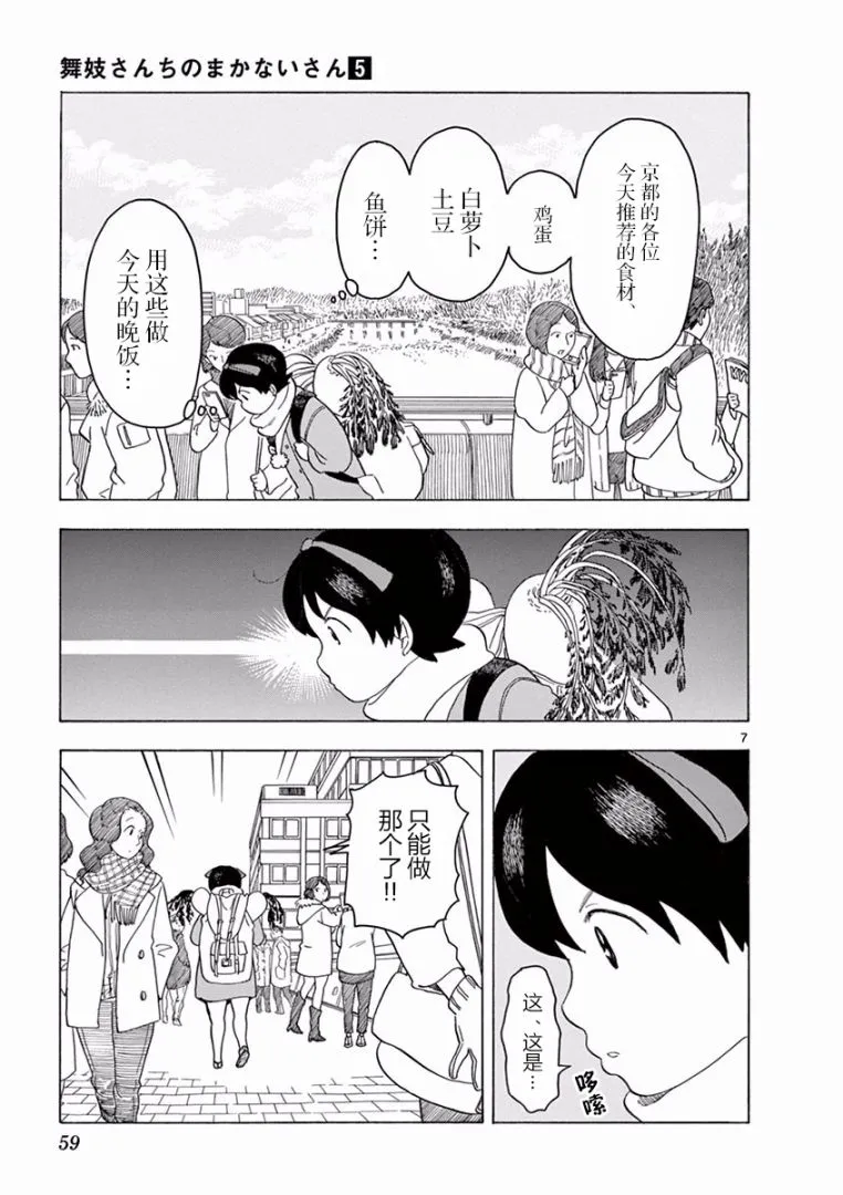 第46话 第7页